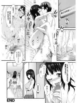 [ムサシマル] 当然、妹にはナイショで♥_133