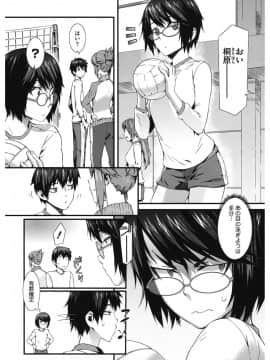 [ムサシマル] 当然、妹にはナイショで♥_135