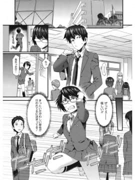 [ムサシマル] 当然、妹にはナイショで♥_136