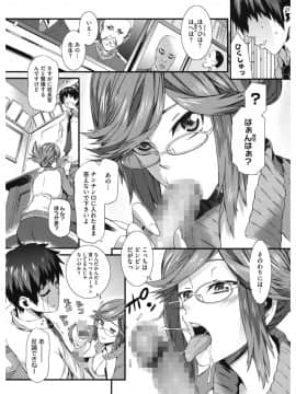 [ムサシマル] 当然、妹にはナイショで♥_137