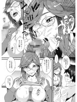 [ムサシマル] 当然、妹にはナイショで♥_139