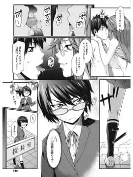 [ムサシマル] 当然、妹にはナイショで♥_144