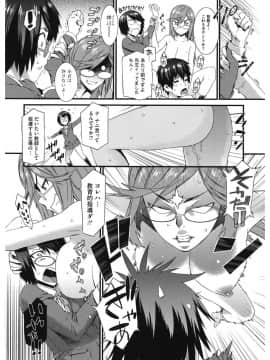[ムサシマル] 当然、妹にはナイショで♥_147