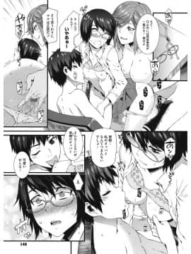 [ムサシマル] 当然、妹にはナイショで♥_148