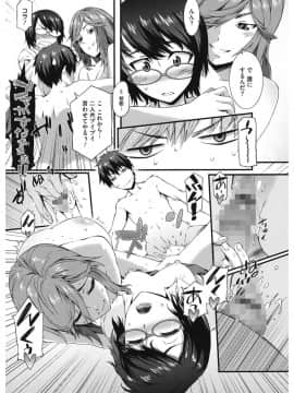 [ムサシマル] 当然、妹にはナイショで♥_151