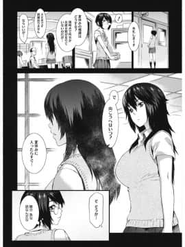 [ムサシマル] 当然、妹にはナイショで♥_161