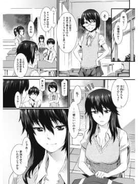 [ムサシマル] 当然、妹にはナイショで♥_162