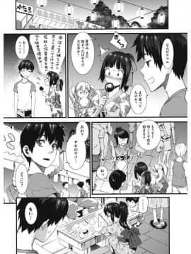 [ムサシマル] 当然、妹にはナイショで♥_163