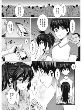 [ムサシマル] 当然、妹にはナイショで♥_164