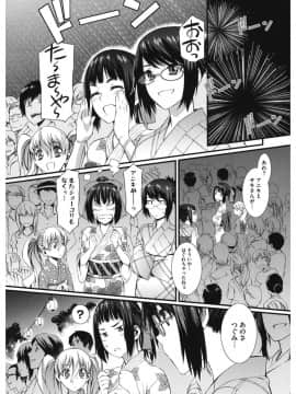[ムサシマル] 当然、妹にはナイショで♥_165