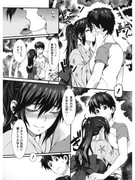 [ムサシマル] 当然、妹にはナイショで♥_166