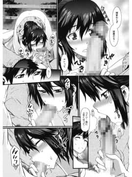 [ムサシマル] 当然、妹にはナイショで♥_173
