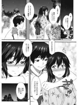 [ムサシマル] 当然、妹にはナイショで♥_182
