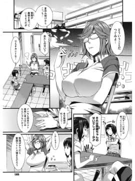 [ムサシマル] 当然、妹にはナイショで♥_184