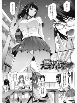 [ムサシマル] 当然、妹にはナイショで♥_185