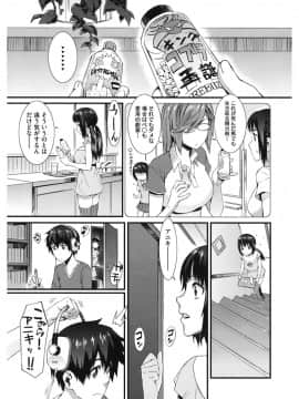 [ムサシマル] 当然、妹にはナイショで♥_186