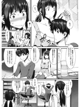 [ムサシマル] 当然、妹にはナイショで♥_187
