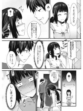 [ムサシマル] 当然、妹にはナイショで♥_188