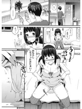 [ムサシマル] 当然、妹にはナイショで♥_189