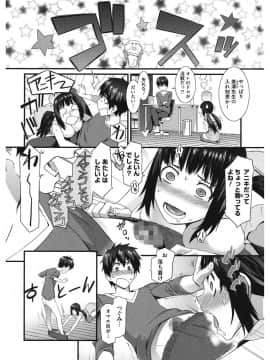 [ムサシマル] 当然、妹にはナイショで♥_191
