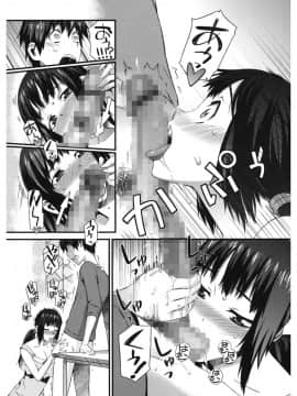 [ムサシマル] 当然、妹にはナイショで♥_192