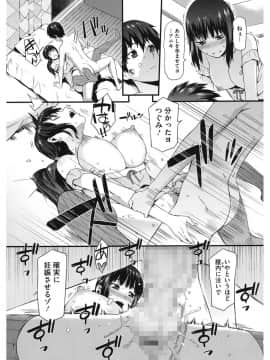 [ムサシマル] 当然、妹にはナイショで♥_204