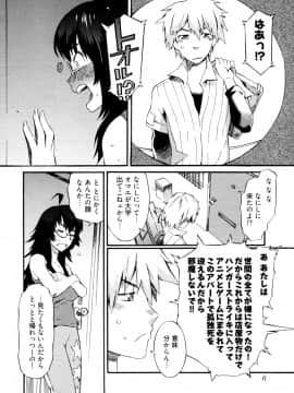 [ムサシマル] GO！GO！ガール_Ggg006