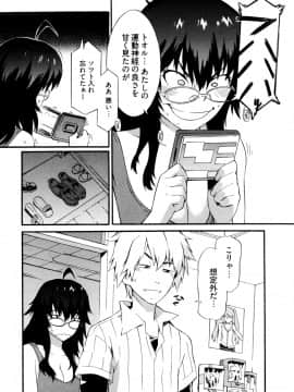 [ムサシマル] GO！GO！ガール_Ggg008
