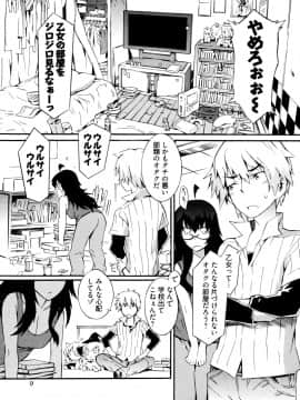 [ムサシマル] GO！GO！ガール_Ggg009