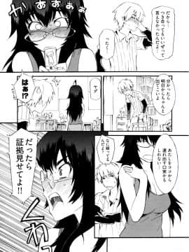 [ムサシマル] GO！GO！ガール_Ggg015