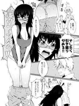 [ムサシマル] GO！GO！ガール_Ggg016