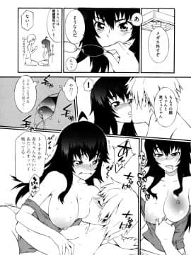 [ムサシマル] GO！GO！ガール_Ggg017
