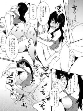 [ムサシマル] GO！GO！ガール_Ggg018
