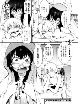 [ムサシマル] GO！GO！ガール_Ggg026
