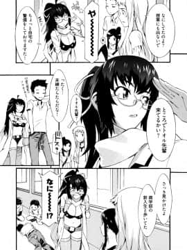 [ムサシマル] GO！GO！ガール_Ggg028