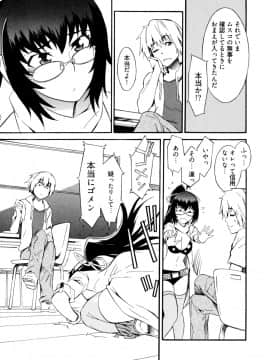 [ムサシマル] GO！GO！ガール_Ggg033