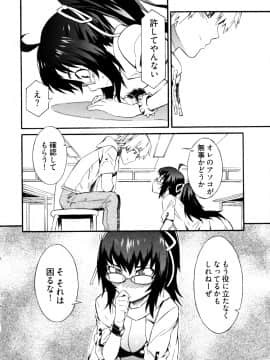 [ムサシマル] GO！GO！ガール_Ggg034