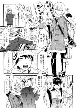[ムサシマル] GO！GO！ガール_Ggg047