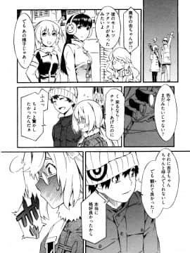 [ムサシマル] GO！GO！ガール_Ggg048