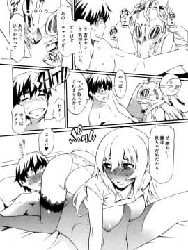 [ムサシマル] GO！GO！ガール_Ggg056