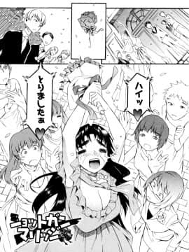 [ムサシマル] GO！GO！ガール_Ggg065