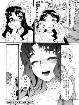 [ムサシマル] GO！GO！ガール_Ggg082
