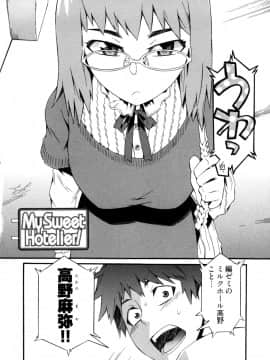 [ムサシマル] GO！GO！ガール_Ggg084