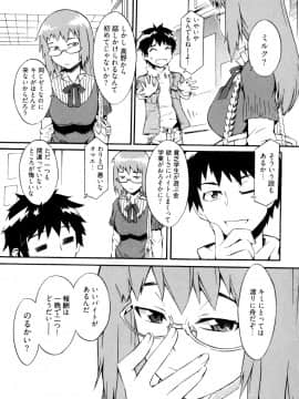 [ムサシマル] GO！GO！ガール_Ggg085