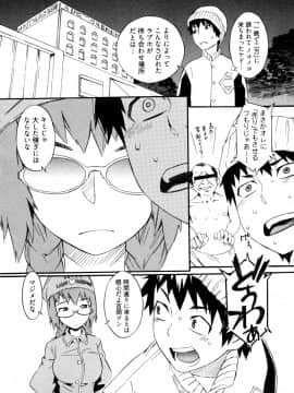 [ムサシマル] GO！GO！ガール_Ggg086
