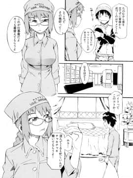 [ムサシマル] GO！GO！ガール_Ggg087