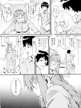 [ムサシマル] GO！GO！ガール_Ggg088