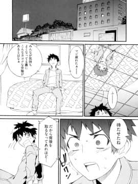 [ムサシマル] GO！GO！ガール_Ggg089