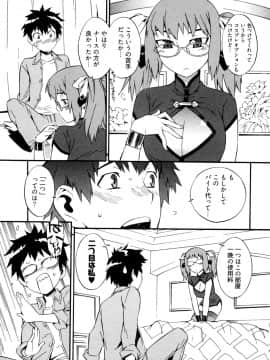 [ムサシマル] GO！GO！ガール_Ggg091