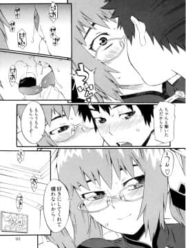 [ムサシマル] GO！GO！ガール_Ggg093